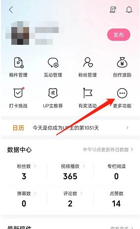 Where is Bilibili’s Personal Creation Honor Weekly Report? How to find Bilibili’s Personal Creation Honor Weekly Report