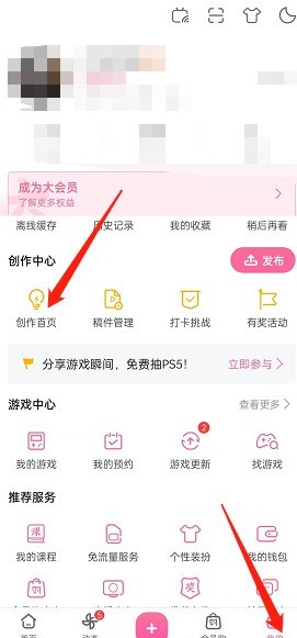 Bilibili の個人創作栄誉週報はどこにありますか? Bilibili の個人創作栄誉週報の見つけ方