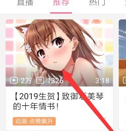 Bilibili でお気に入りを作成する方法_Bilibili でお気に入りを作成する方法