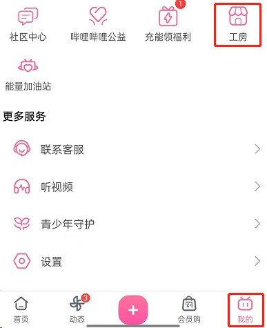 Bilibili で原稿を予約する方法_Bilibili で原稿を予約する方法