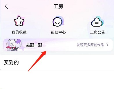 How to book a manuscript on Bilibili_How to book a manuscript on Bilibili