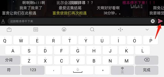 嗶哩嗶哩怎麼複製彈幕_嗶哩嗶哩複製彈幕方法