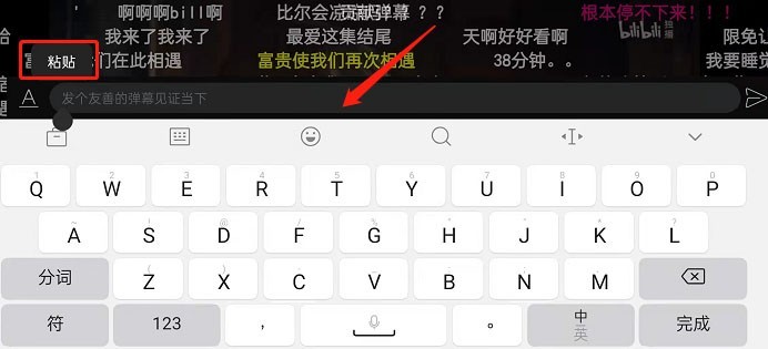 嗶哩嗶哩怎麼複製彈幕_嗶哩嗶哩複製彈幕方法