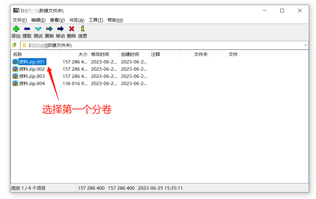 ZIP ボリューム圧縮ファイルを開くにはどうすればよいですか?