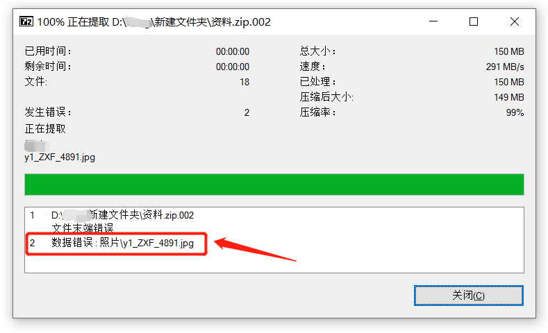 ZIP ボリューム圧縮ファイルを開くにはどうすればよいですか?