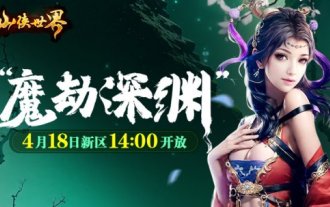 'Xianxia World' \'Spring' revient à la célébration du 11e anniversaire de Xianxia Le pack d'extension 'Magic Abyss' sera lancé le 16 avril
