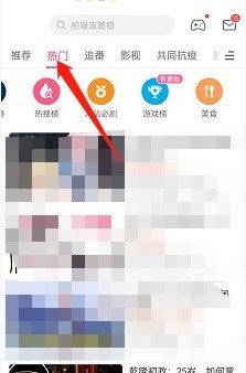 How to check the list of must-swipe users on Bilibili_How to check the list of must-swipe users on Bilibili