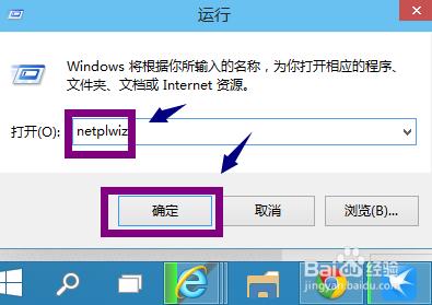 怎么删除开机密码 win10删除开机密码方法