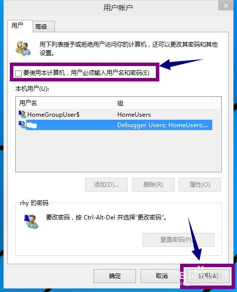 怎么删除开机密码 win10删除开机密码方法