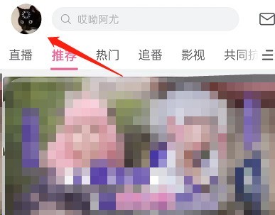 Cara mengurangkan bunyi semasa menonton video di Bilibili_Cara mengurangkan bunyi semasa menonton video di Bilibili