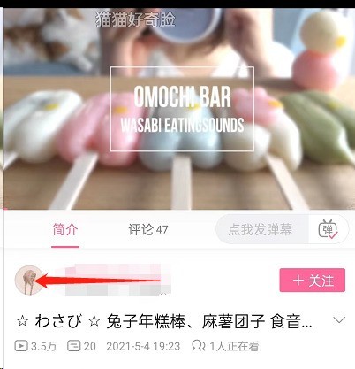 Cara mengurangkan bunyi semasa menonton video di Bilibili_Cara mengurangkan bunyi semasa menonton video di Bilibili