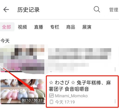 Cara mengurangkan bunyi semasa menonton video di Bilibili_Cara mengurangkan bunyi semasa menonton video di Bilibili