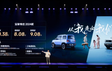 宝骏悦也Plus、宝骏悦也2024款正式上市