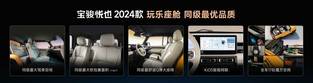 Model Baojun Yueye Plus dan Baojun Yueye 2024 dilancarkan secara rasmi