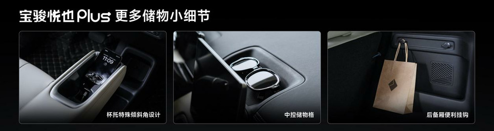 Baojun Yueye Plus 및 Baojun Yueye 2024 모델 공식 출시