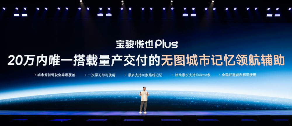 Baojun Yueye Plus and Baojun Yueye 2024 models are officially launched