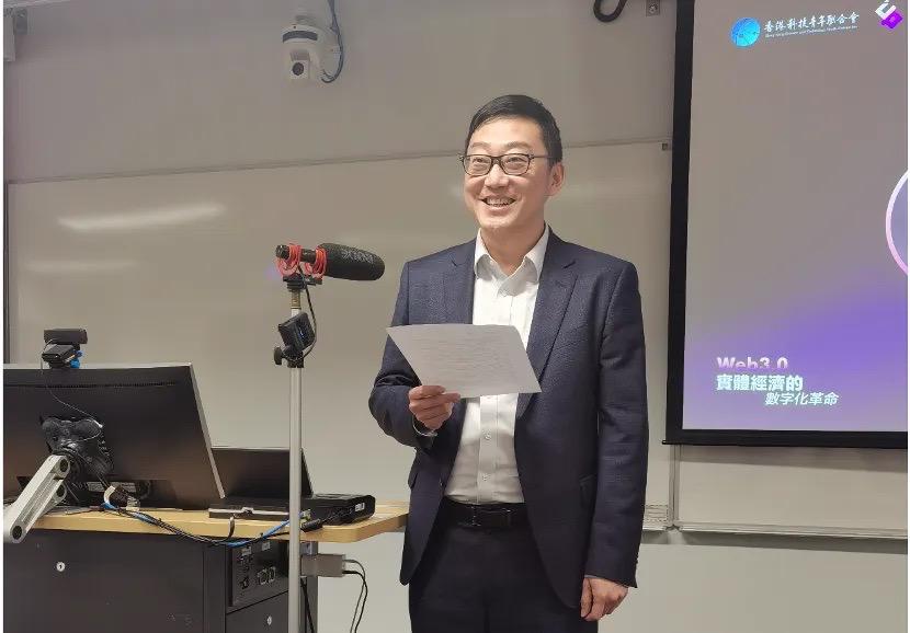 Web3.0 Real Economy Digital Revolution Salon was successfully held at the Hong Kong University of Science and Technology