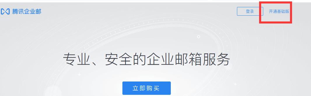 신청 등록 절차(등록 이메일 신청 단계)