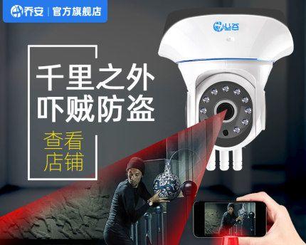 Tutoriel dinstallation de la surveillance Qiao An (placement de la position de surveillance Qiao An)