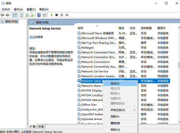 Windows 10系统中无线网络适配器消失不见怎么办