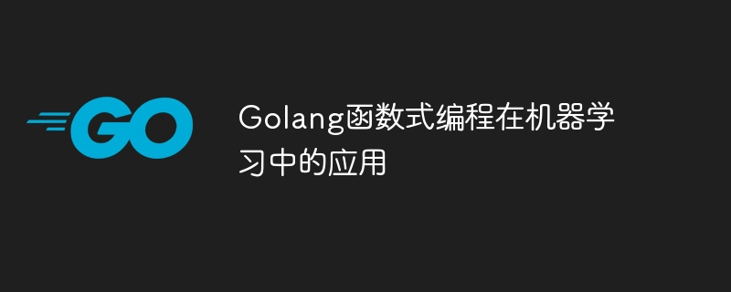 Die Anwendung der funktionalen Golang-Programmierung beim maschinellen Lernen