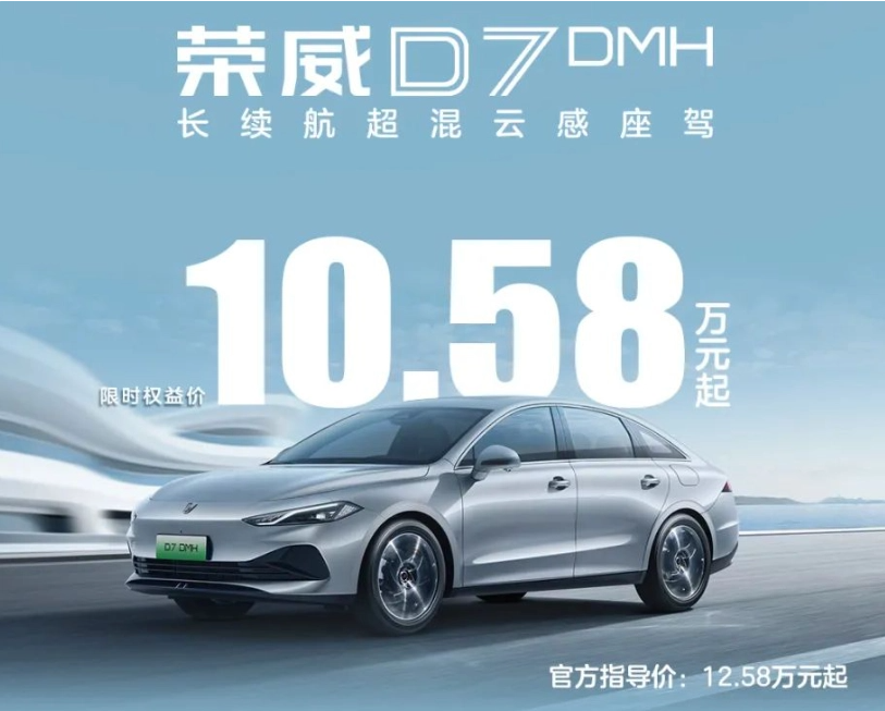 上汽榮威大降價！ D7、RX5等熱銷車型直降2萬