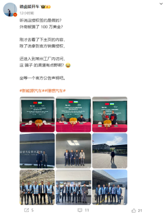 有人冒充理想汽车签约,法务部收集证据并报警