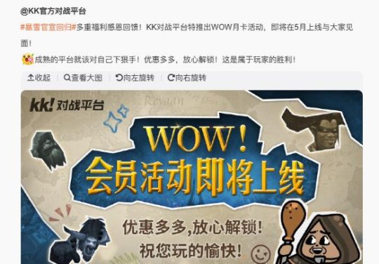 World of Warcraft: 多くの関係者がサーバーが 5 月に開始されることを示唆していますが、国内サーバーの停止に対する補償が確認されています。無料期間はまだありますか?