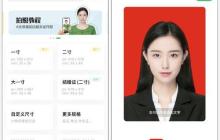 手机拍证件照，轻松拥有美好形象（以手机怎么拍证件照好看）