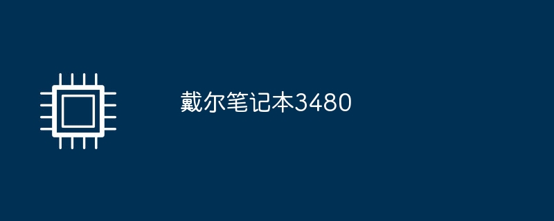 델 노트북 3480