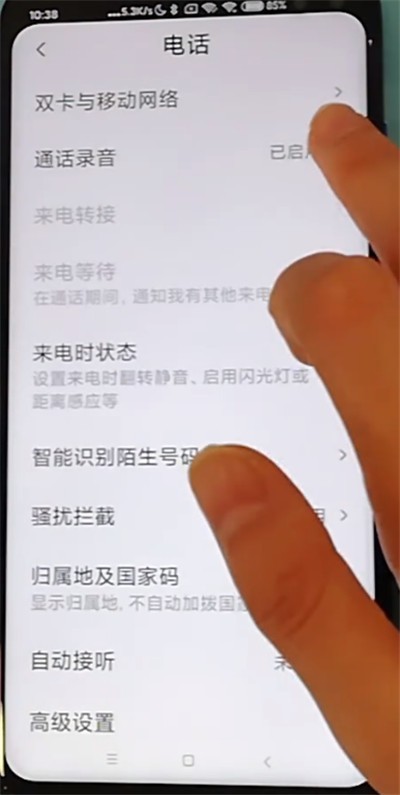 Redmi K30で通話録音を有効にする方法