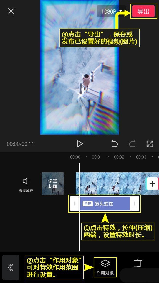 剪映镜头变焦特效在哪添加_剪映镜头变焦特效设置方法