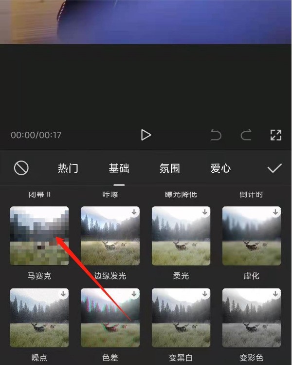 剪映怎样给人脸设置马赛克_剪映给人脸设置马赛克的教程