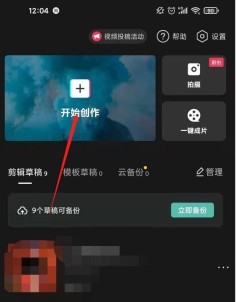 剪映怎样给人脸设置马赛克_剪映给人脸设置马赛克的教程