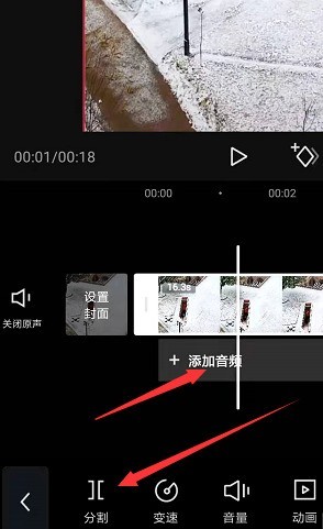 剪映怎么进行视频分割_剪映视频分割方法