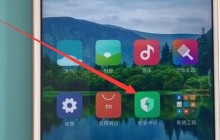 红米s2中设置定时开关机的方法