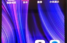 红米k30关闭照片水印的方法介绍