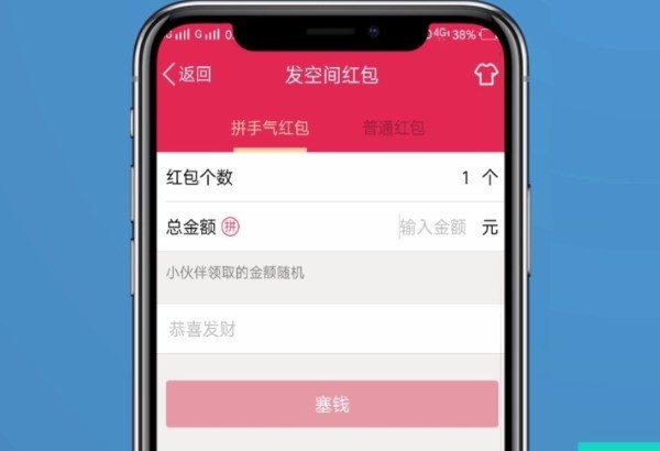 Tutorial on steps to send red envelopes in QQ space