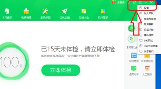 360安全衛士怎麼關閉開機時間記錄_360安全衛士關閉開機時間記錄教學課程