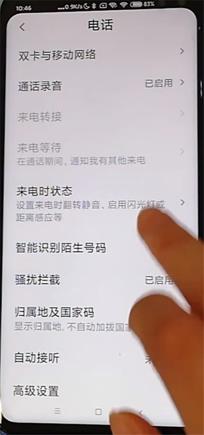 Redmi K30で着信フラッシュを設定する方法の紹介