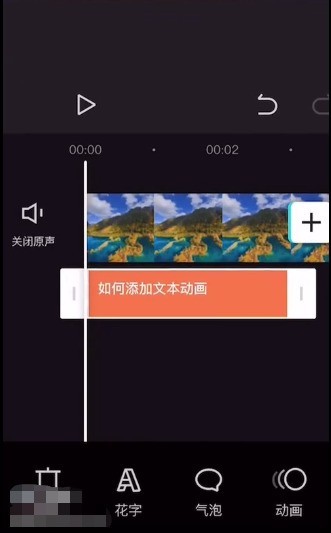 剪映文本贴纸动画怎么设置_剪映文本贴纸动画添加流程一览