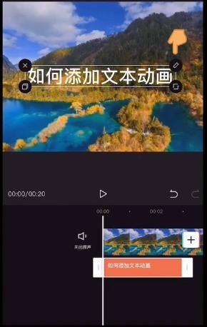 剪映文本贴纸动画怎么设置_剪映文本贴纸动画添加流程一览