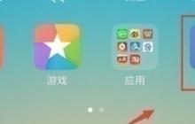 红米note8进入极简桌面的方法介绍