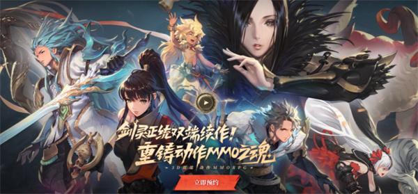 Offizielle Website-Reservierungsadresse für „Blade and Soul 2'.