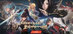 《剑灵2》官网预约地址
