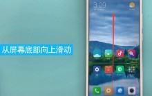 红米s2关闭后台程序的详细流程