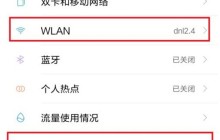 红米5plus投屏到电视具体方法