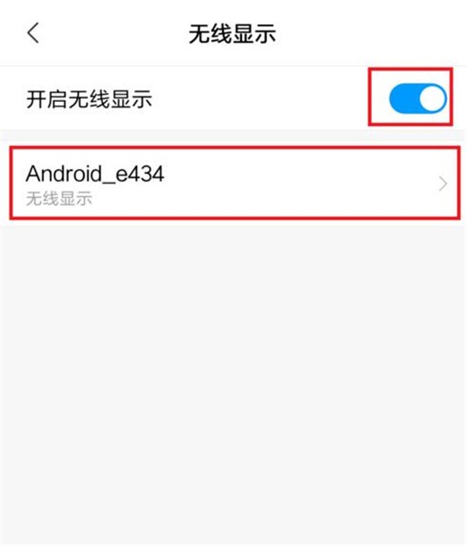 Redmi 5plusの画面をテレビにキャストする方法