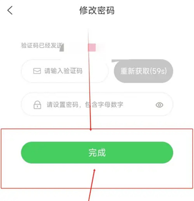 妈妈网如何修改登录密码