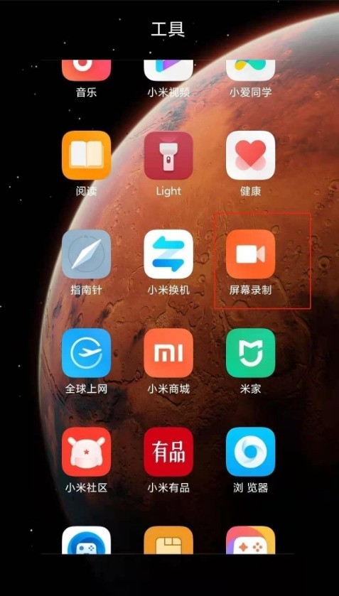 How to record the screen of Redmi K40 Game Enhanced Edition_How to record the screen of Redmi K40 Game Enhanced Edition